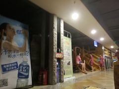 -绿岛汤泉韩式休闲会所