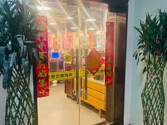 -永安里地摊烤肉(首创店)