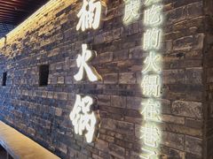 -楠火锅(新街口苏宁店)