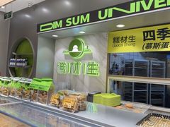-糕材生(龙湖北京大兴天街店)