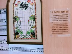 -土山湾博物馆