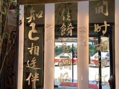 门面-堂宴·老厦门私房菜(1988仙岳总店)