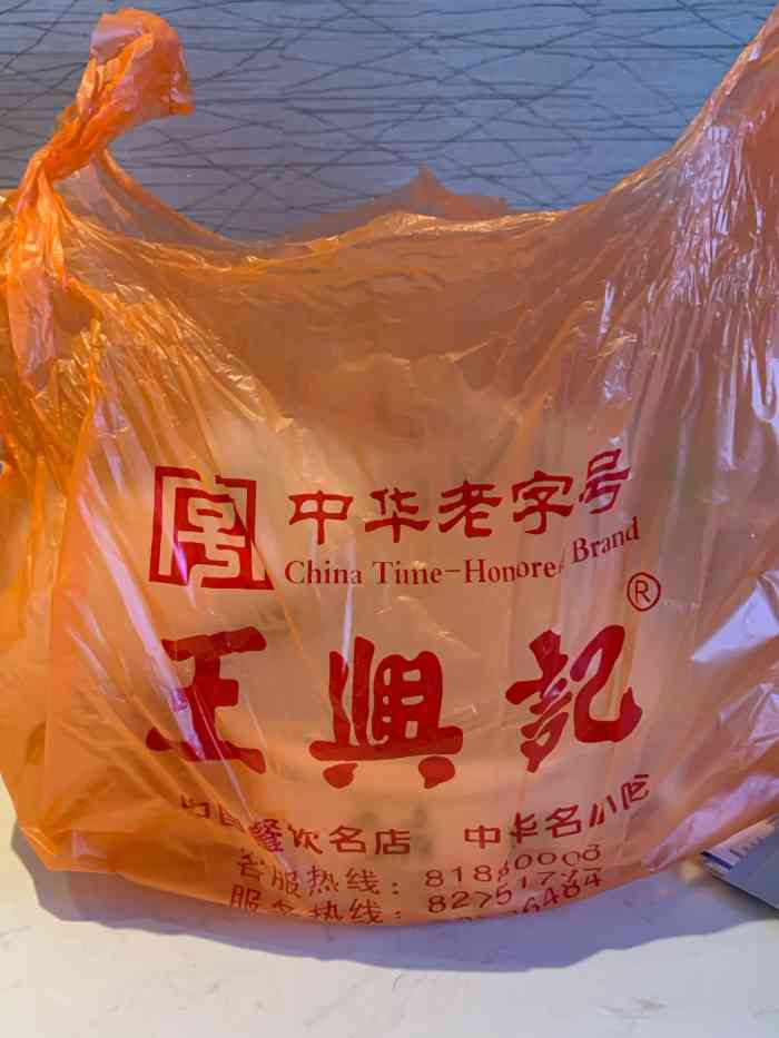 王兴记(中山路店)-"没想到 小时候一直吃的店成了这个样子 华.