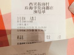 -西贝(华发商都店)