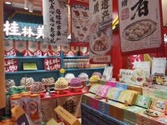 -捶糖帮桂林特产伴手礼(西街店)