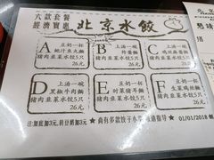 -北京水饺