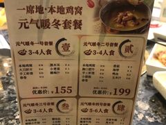 -一席地·本地鸡窝·杭帮鸡火锅(萧山银隆百货店)
