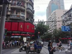-王宝和酒家(黄浦店)