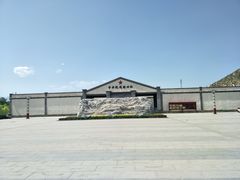 -中央统战部旧址