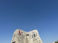 -沈阳“九·一八”历史博物馆