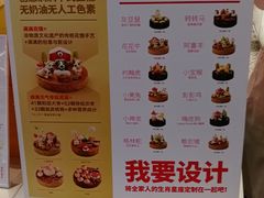 -满满元气和田大枣糕·蛋糕(朝阳大悦城店)