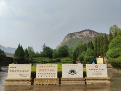 -娲皇宫