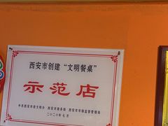 -长安炊烟庭院陕菜(七路明光路店)