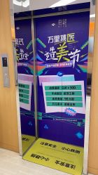 点击看大图 -天津伊美尔医疗整形美容专科医院