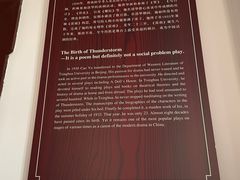 -曹禺故居纪念馆