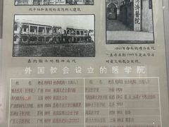 -北京中医药大学-中医药博物馆