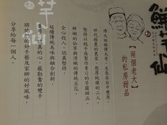 -Meet Fresh鮮芋仙(时代天街店)