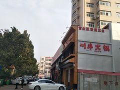 -蓉匠川串火锅(星光综合楼店)