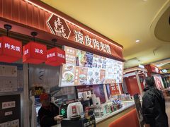 -秦香记凉皮肉夹馍(天城商业中心店)