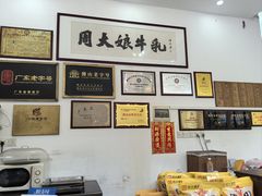 -周大娘牛乳(旧寨古村总店)