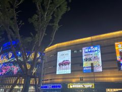 -仪征宝能环球汇