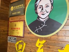 -回真楼(东门店)