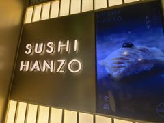 -Sushi Hanzo半藏(天环广场店)