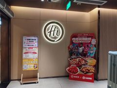 -海底捞火锅(雄峰城店)