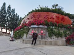 -广州市石门国家森林公园