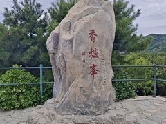 -香山公园