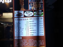 菜单-兰州-西固陈记牛肉面·烧烤(山阴路店)