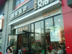 android_upload_pic-魏家凉皮(马驹桥店)
