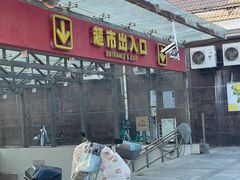 -永辉超市(海沧禹洲店)
