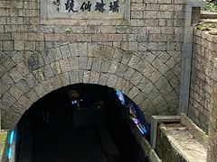 -瑶琳仙境