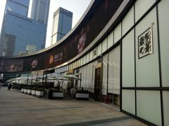 -皇庭广场(福华三路店)