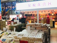 -福达坊批发城(汉阳黄金口总店)