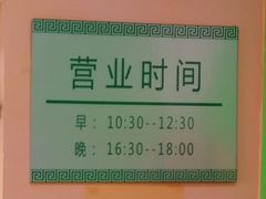 -北大医学部·面包房
