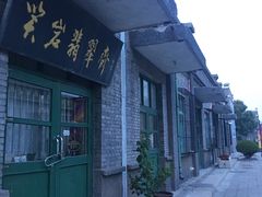 -1970南湖影视基地(建设南路店)