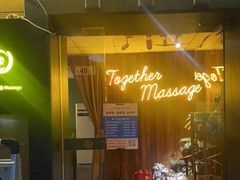 -Together·泰式按摩精油SPA(天山店)