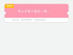-满记甜品(优客百盛店)