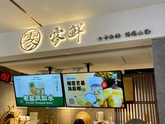 -雾鲜(KKMALL店)