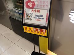 -大卡司 DAKASI(大沥永旺梦乐城店)