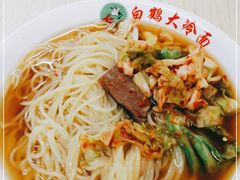 -白鹤大冷面