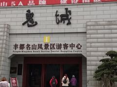 -丰都鬼城名山景区