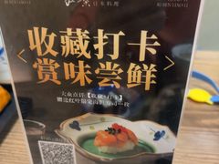 -红叶日料·放题·海胆·定食(星海店)