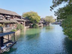 -乌镇东栅景区