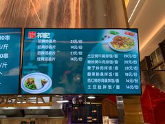菜单-祁记手工面片坊(唐道二号店)