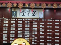 -芳草堂中医门诊部(怡芳苑店)