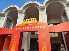 -中国农业博物馆