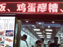 门面-郑家包子牛肉拉面(尚勤路店)
